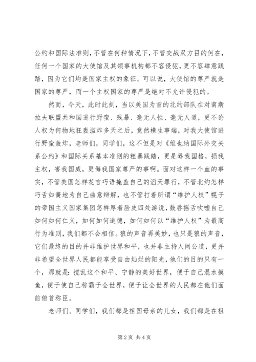 升旗仪式上的演讲 (13).docx