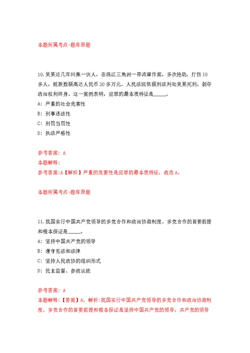 湖北黄冈市中心医院招考聘用模拟卷（第3次练习）