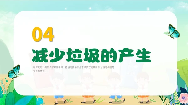 插画风卡通垃圾分类环境保护幼儿园主题班会PPT课件