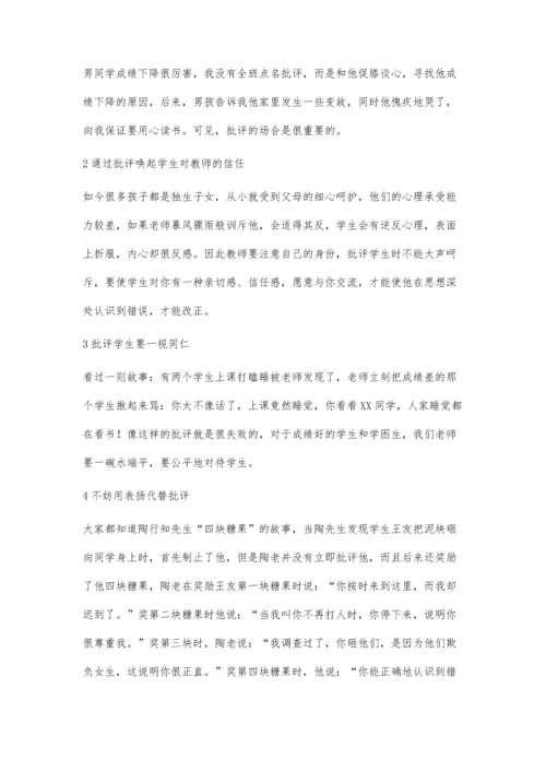 谈初中物理课堂教学的有效性.docx