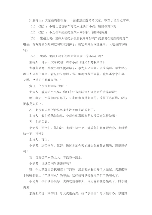 人教版小学数学二年级下册第七单元万以内数认识.docx