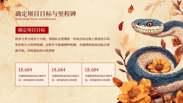 橙色中国风年度工作计划PPT模板