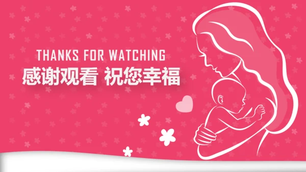 母婴设计育儿护理通用PPT模板