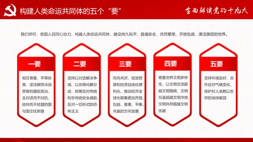 砥砺奋进继往开来十九大报告解读PPT模板