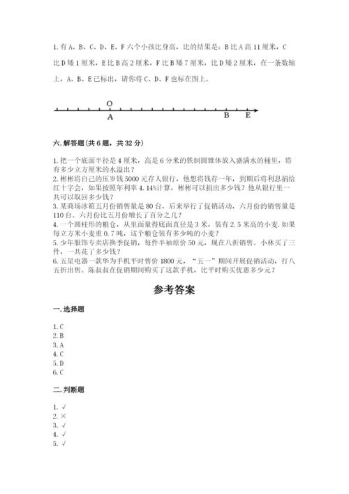 安庆市郊区六年级下册数学期末测试卷及参考答案.docx