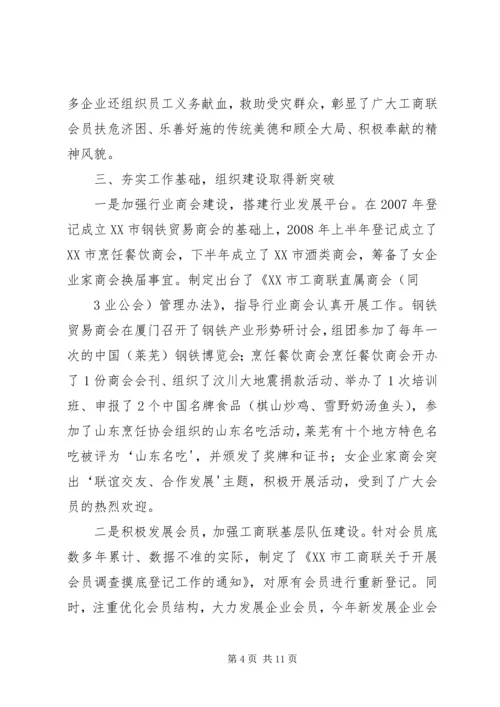 感受关爱战胜困难回报社会 (2).docx