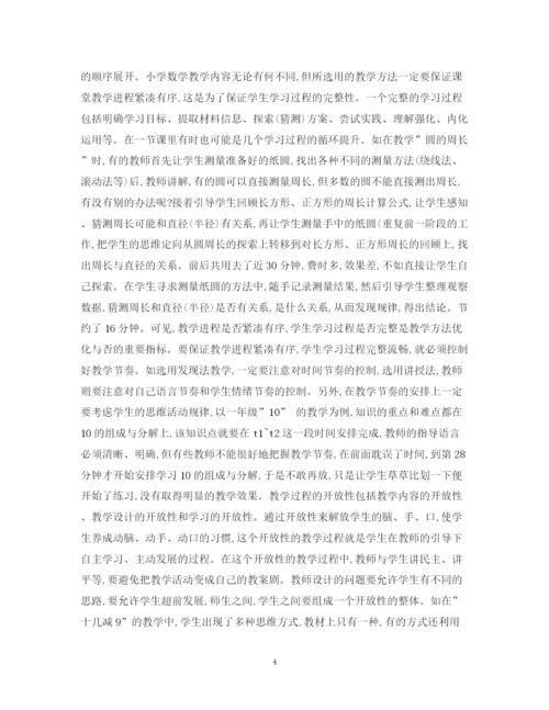 精编之对于一门课学期的总结范文怎么写.docx