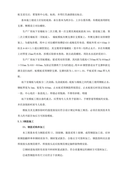 厂房类基础综合施工专题方案.docx