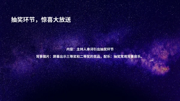 紫色水彩风公司年会晚会庆典PPT模板