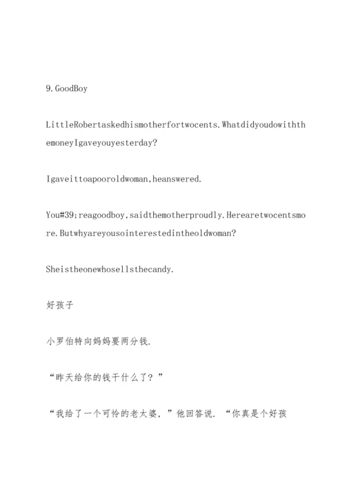 初二英语笑话.docx