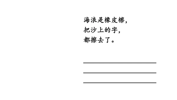 部编版九年级语文上册第1单元 任务三 尝试创作 课件(共29张PPT)
