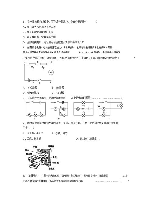 2019年最新版初中物理中考一轮二轮知识点复习测试模拟试卷
