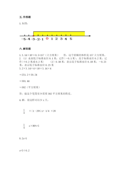沪教版数学六年级下册期末检测试题带答案（综合题）.docx
