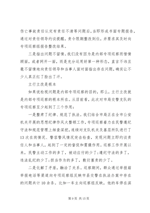 基层巡察实践问题思考报告.docx