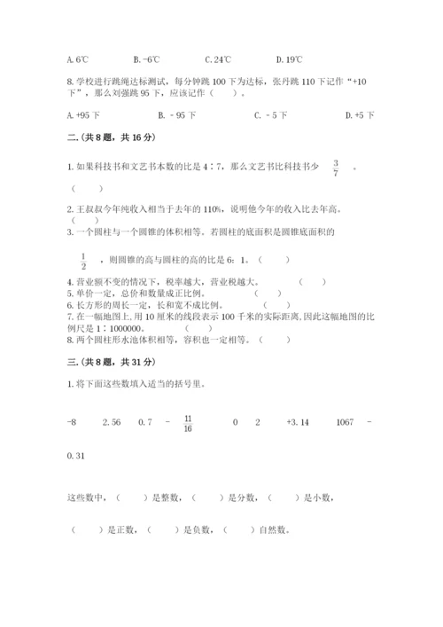 浙江省宁波市小升初数学试卷（名师系列）.docx