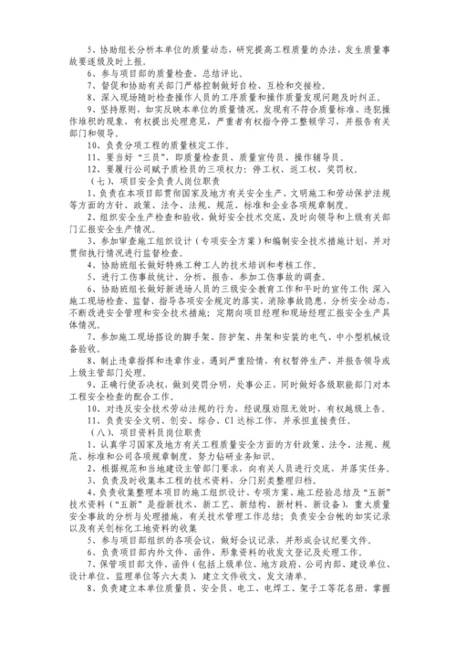 高层住宅质量安全技术管理体系.docx