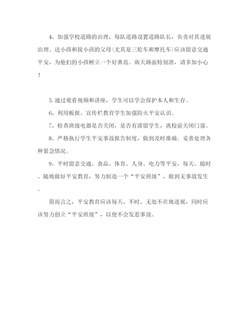 精编安全工作参考计划范文.docx