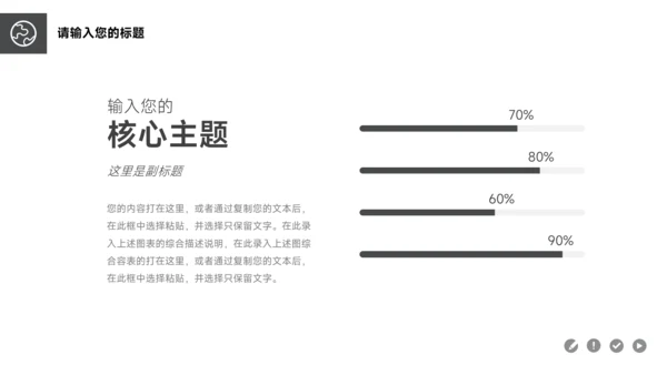 黑白大气主题工作汇报PPT模板