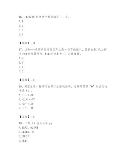 2024年国家电网招聘之自动控制类题库含答案【a卷】.docx