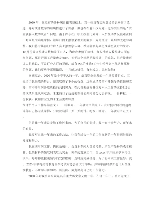 精编之大学两学一做学习计划范文.docx