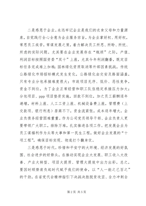 坚定理想信念强化责任担当——“不忘初心、牢记使命”主题教育研讨发言 (2).docx