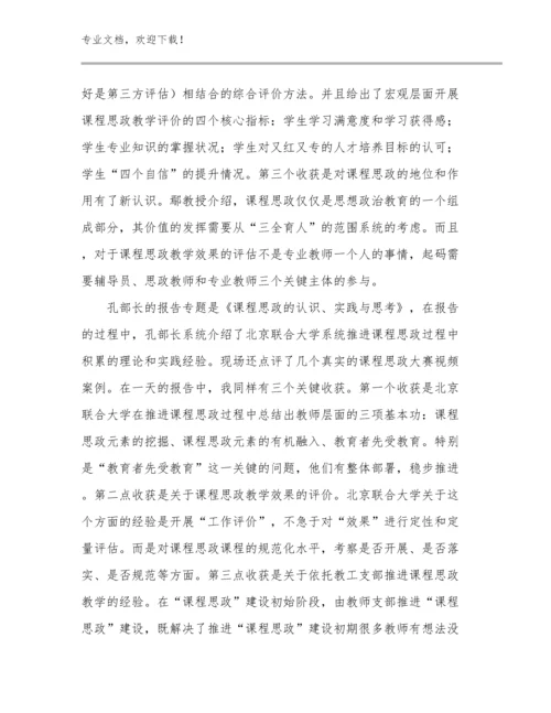 妈妈胜过好老师心得例文14篇合集.docx