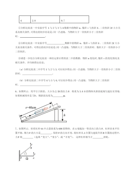 小卷练透河北师大附中物理八年级下册期末考试专题攻克试题（详解版）.docx