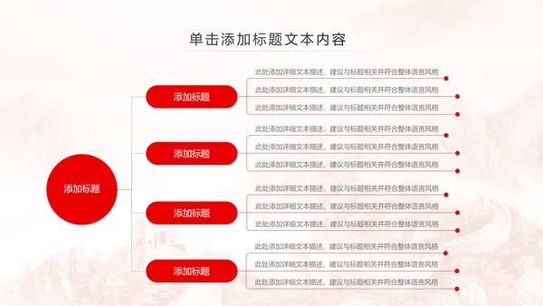 红色五四青年青春正能量共青团团委PPT模板