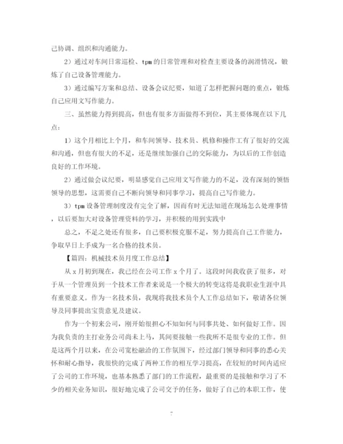 精编之工作月总结范文六篇.docx