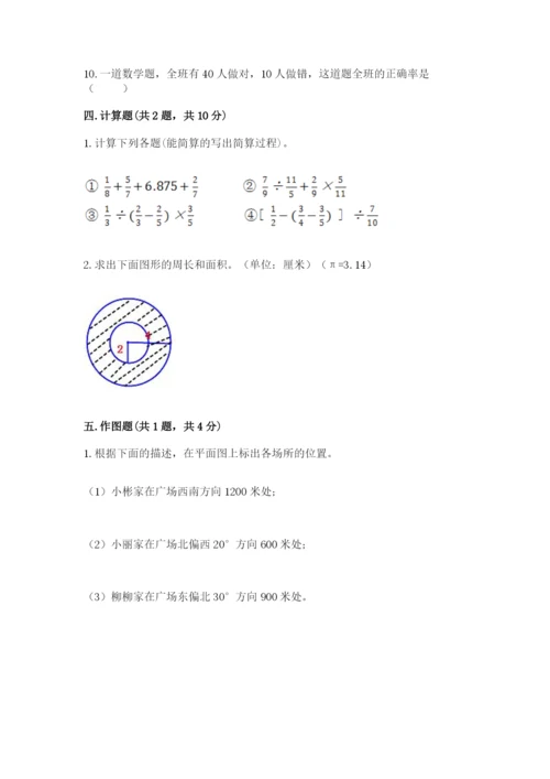 人教版六年级上册数学期末测试卷附下载答案.docx