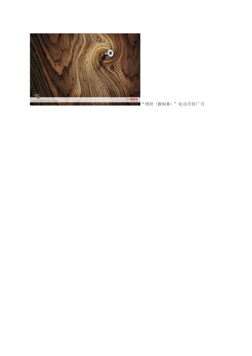 创新是广告摄影的生命所在论文.docx