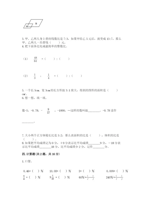 锡山市六年级下册数学期末测试卷（a卷）.docx