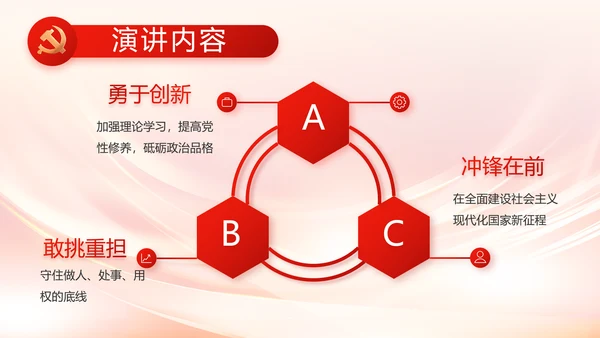 纪检监察党风廉政教育工作汇报ppt