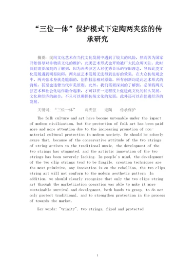 聂孟利论文.docx