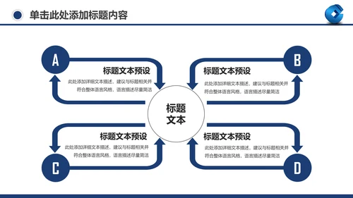 善建者行中国建设银行工作总结PPT模板