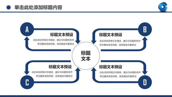 善建者行中国建设银行工作总结PPT模板