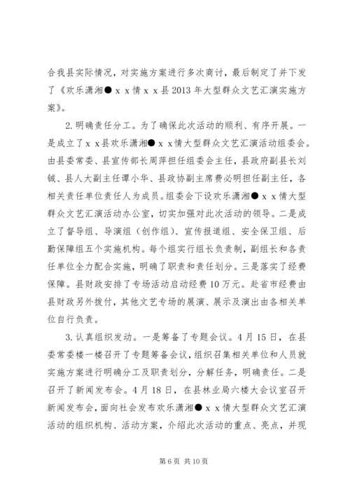 乡镇文化工作汇报材料.docx