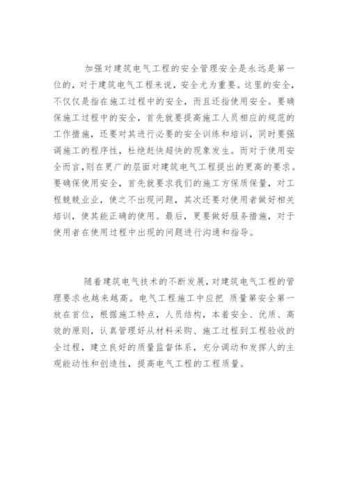 机电一体化毕业论文开题报告参考.docx