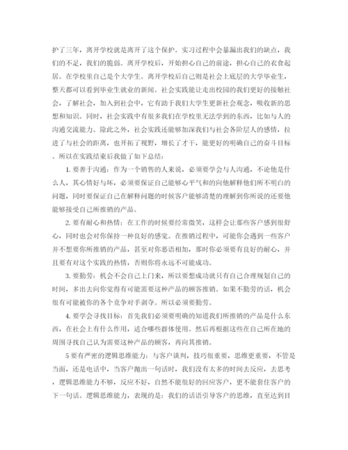 精编之白酒销售人员工作计划范文.docx