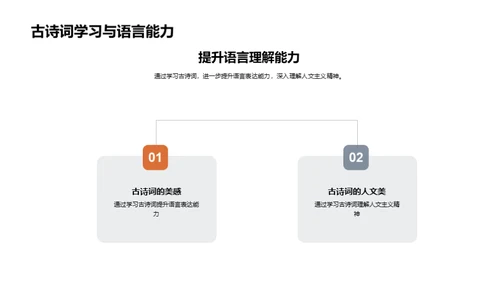 古诗词的情感与美学