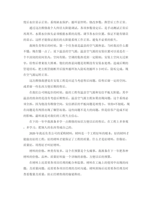 精编之采购人员的年终总结范文.docx