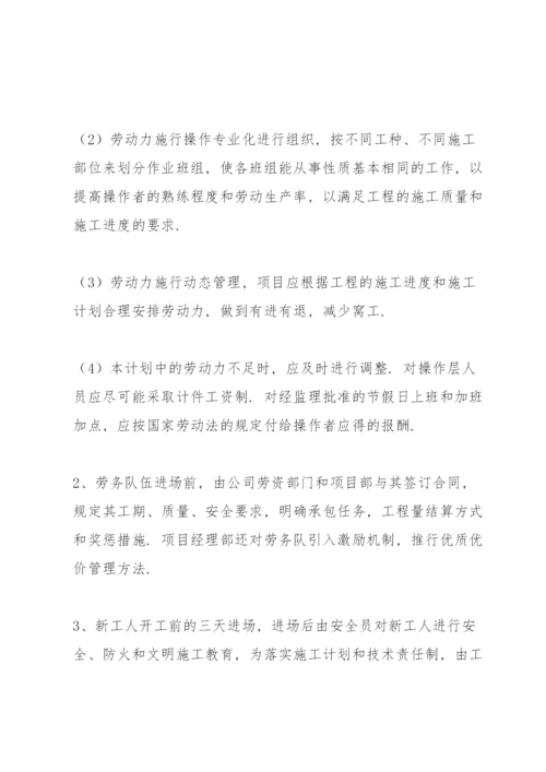 资源配备计划与措施3篇.docx