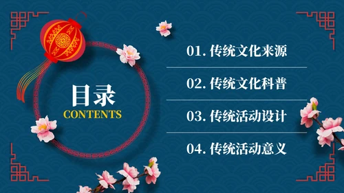 蓝色中国风节假日通用模板