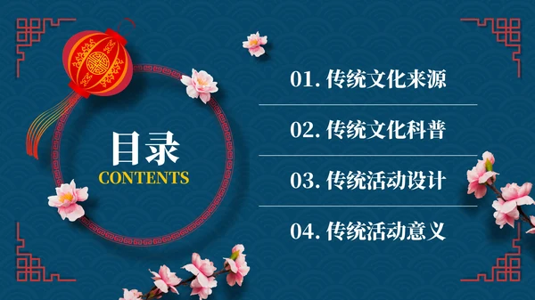 蓝色中国风节假日通用模板