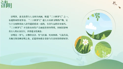 清明文化习俗宣传介绍通用PPT模板