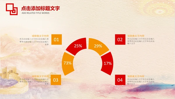 冬季秋季消防安全消防队消防局PPT模板