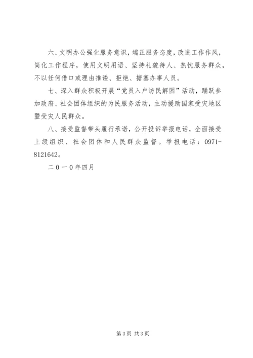 忠诚于党,忠诚于教育事业 (2).docx