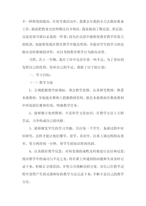 青蓝工程师徒结对帮扶工作计划.docx