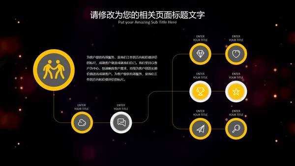 流光溢彩商业计划书通用PPT模板