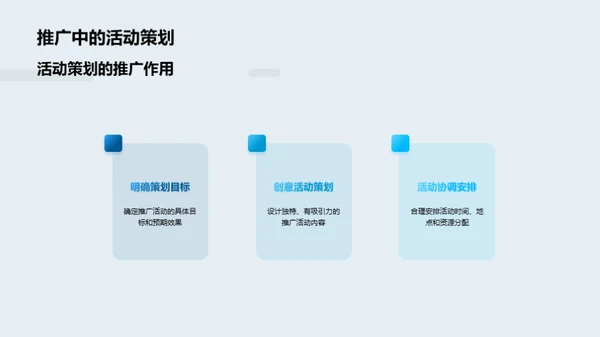 掌握APP推广秘籍